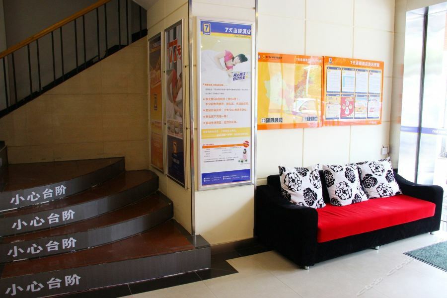 7Days Inn Wuhan Jiefang Park Branch Ngoại thất bức ảnh